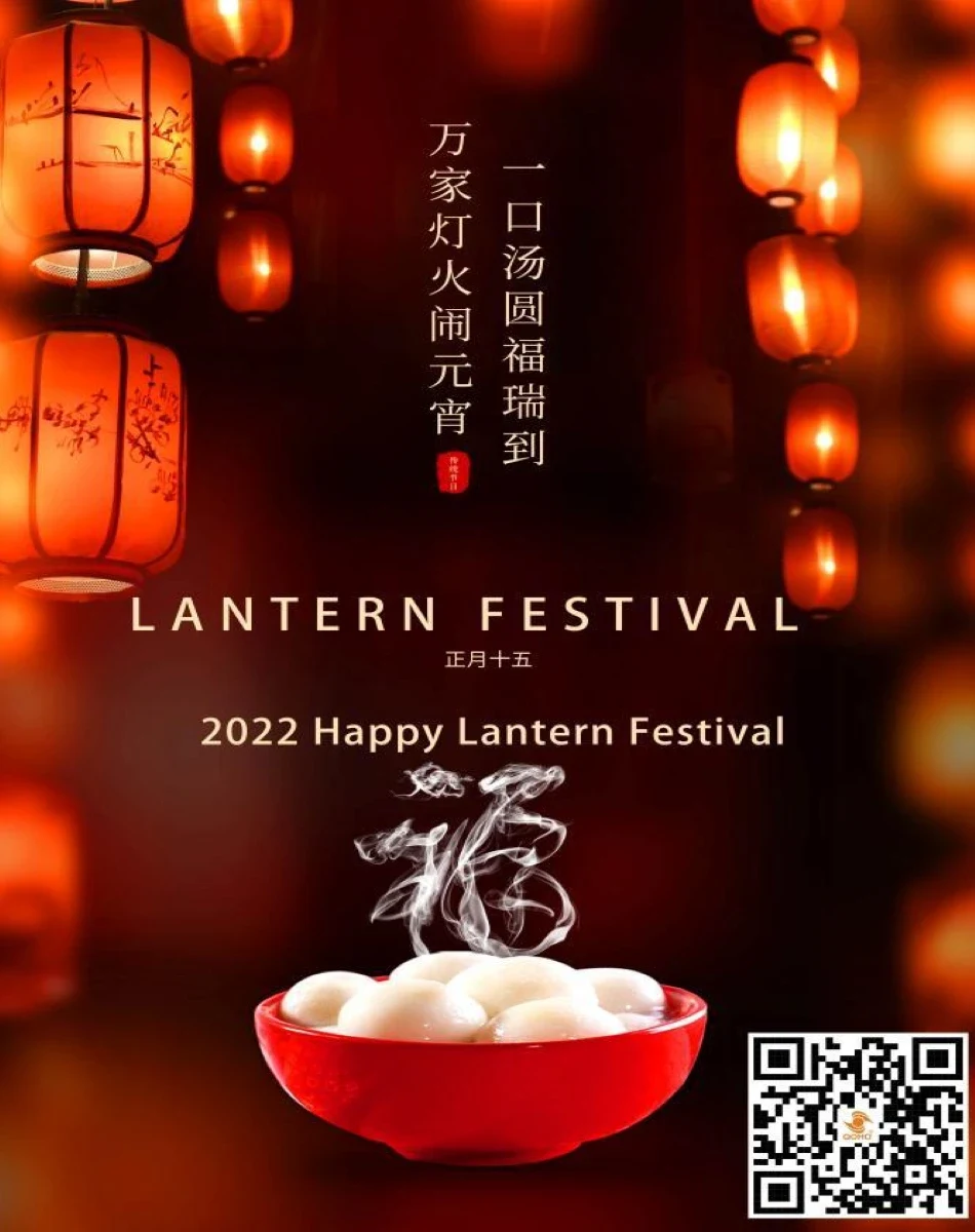 Lantern Festival 2022